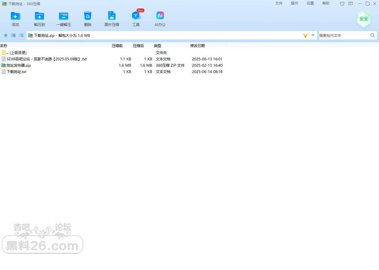 360截图20250614082132852.jpg