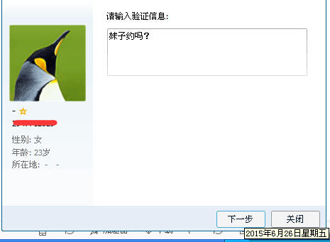 天津三月靠谱兼职.jpg