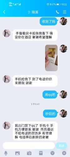 Screenshot_20201108_222209_com.tencent.mobileqq.jpg