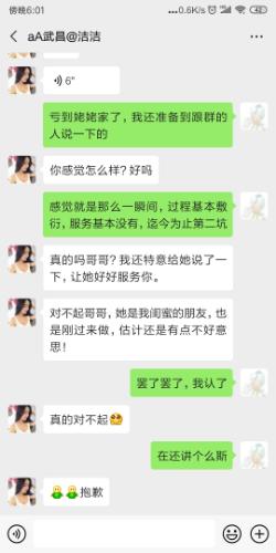 Screenshot_2019-10-10-18-01-07-940_com.tencent.mm.png
