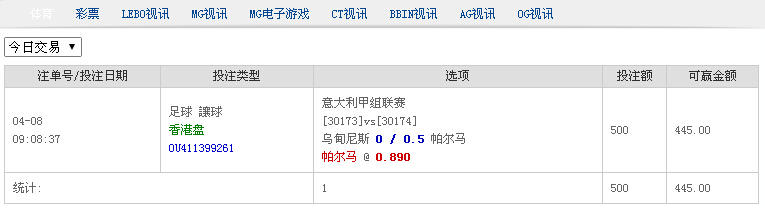 帕尔玛下注500.jpg