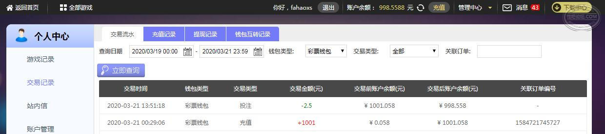 360截图20200321135456576.jpg