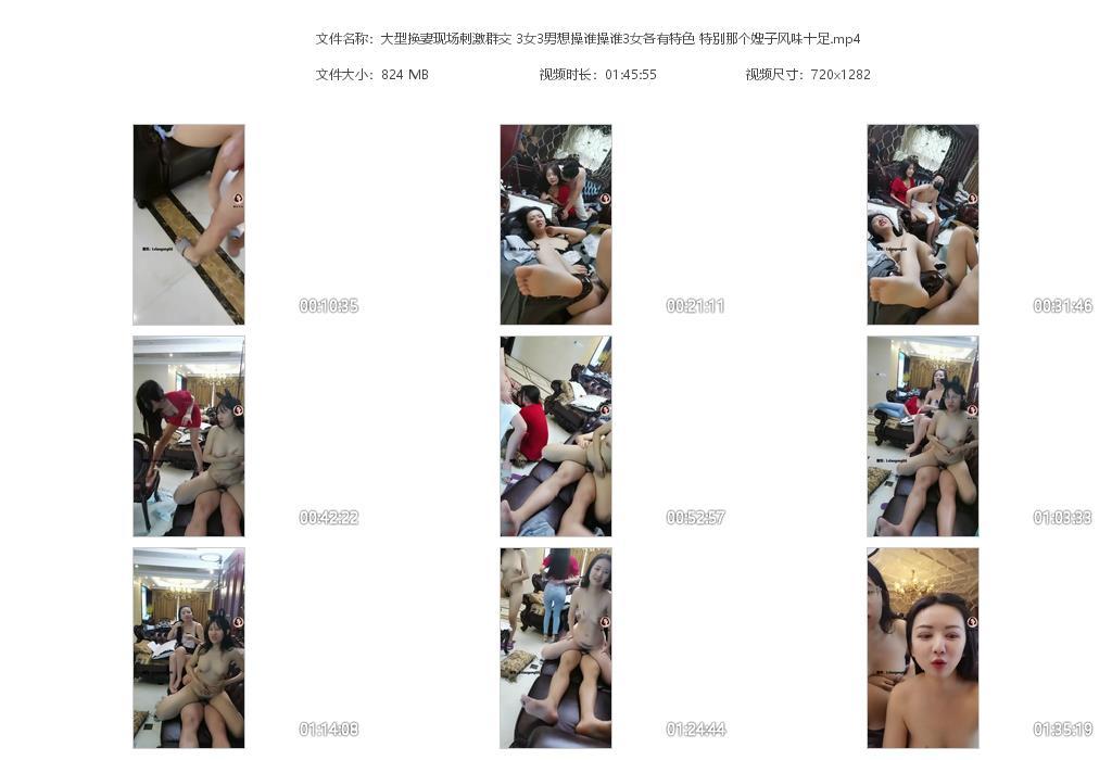 大型换妻现场刺激群交 3女3男想操谁操谁[20240427-082053].jpg