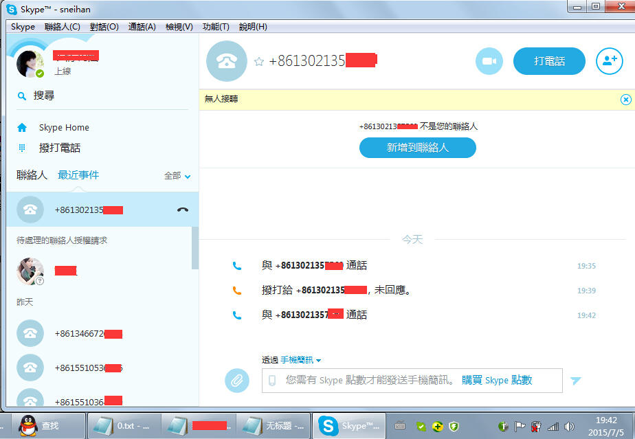 QQ截图20150705194322.jpg
