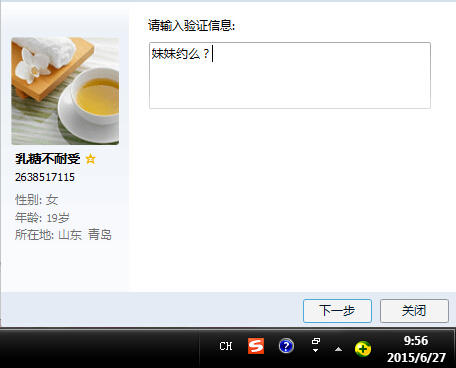 QQ截图20150627095623.jpg