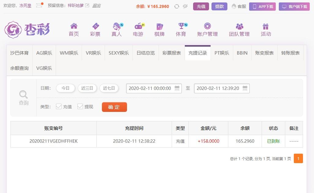 UC截图20200211123941.jpg