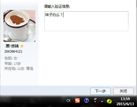 QQ截图20150613135906.jpg