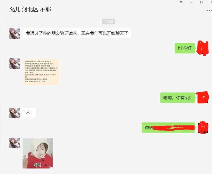 微信截图_20200831120741.png