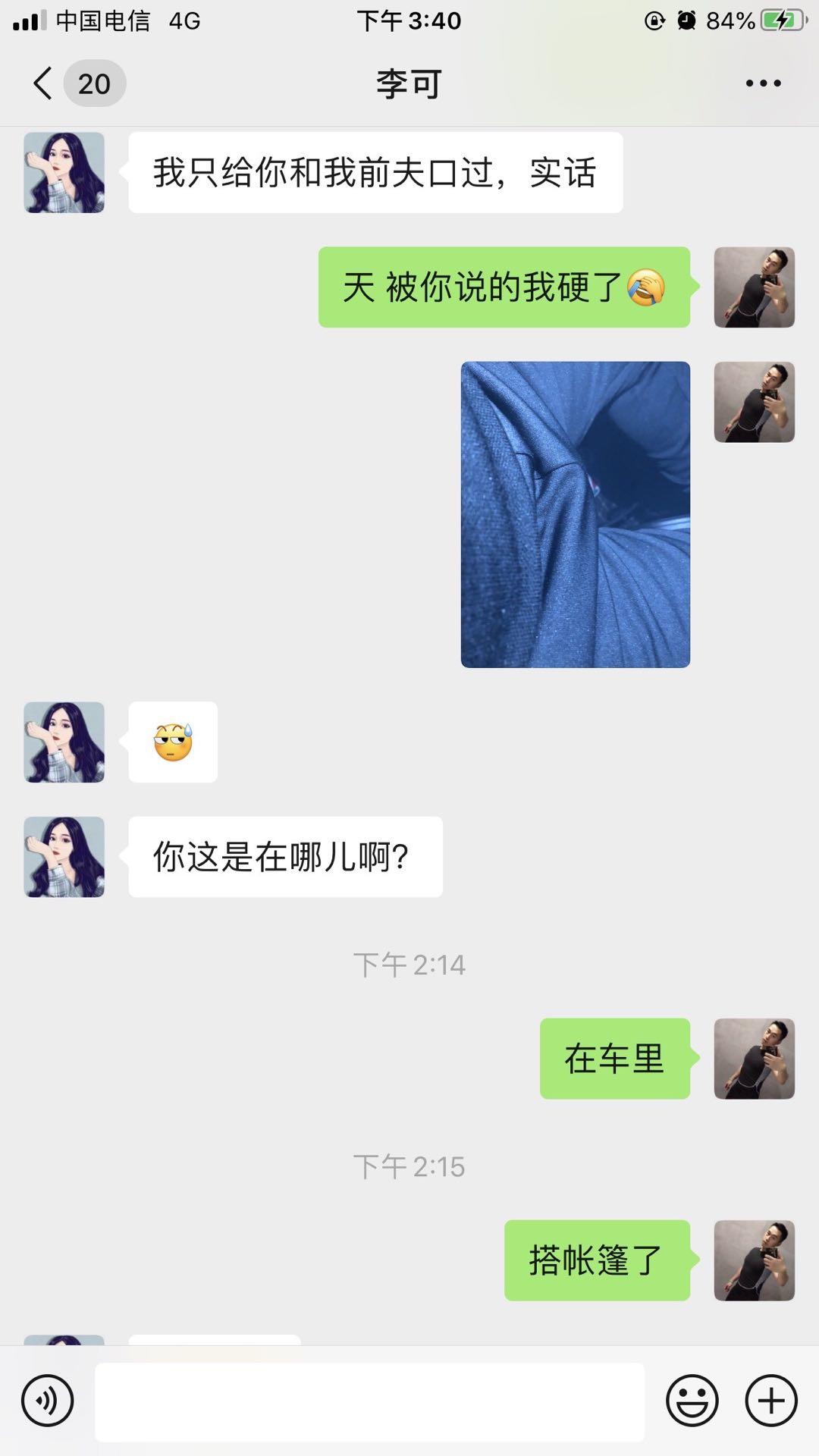 聊天记录8