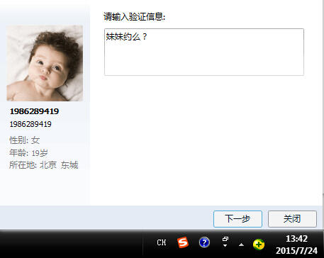 QQ截图20150724134246.jpg