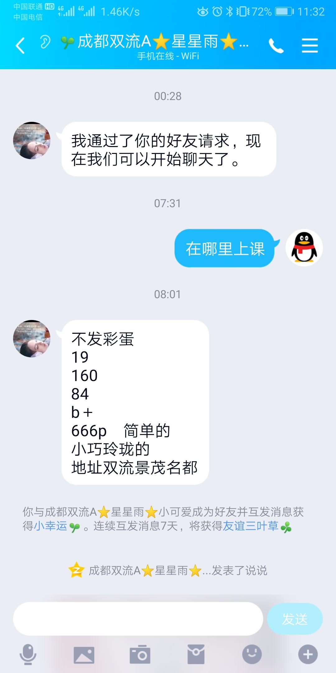 Screenshot_20201018_113239_com.tencent.mobileqq.jpg