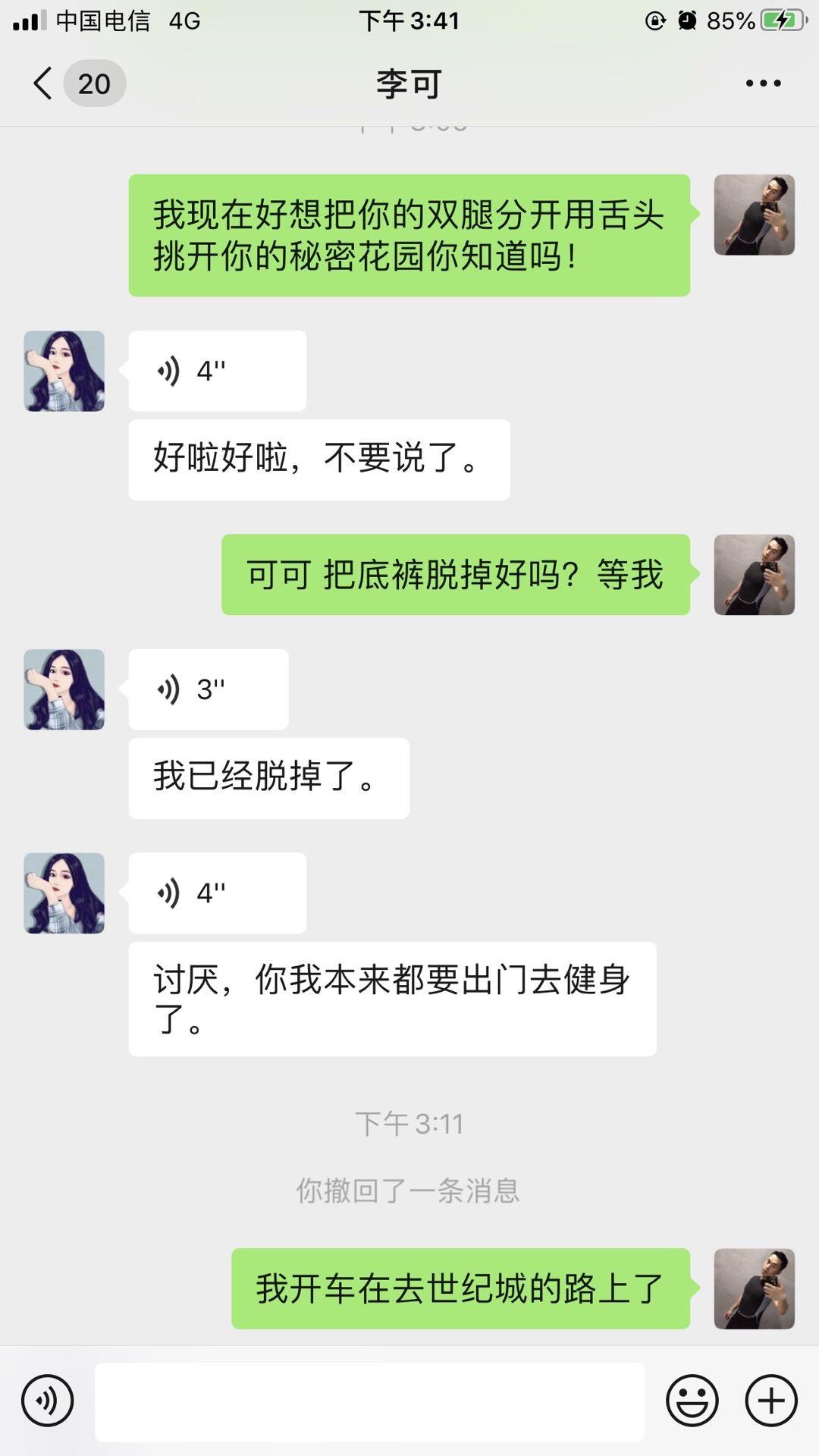 聊天记录14