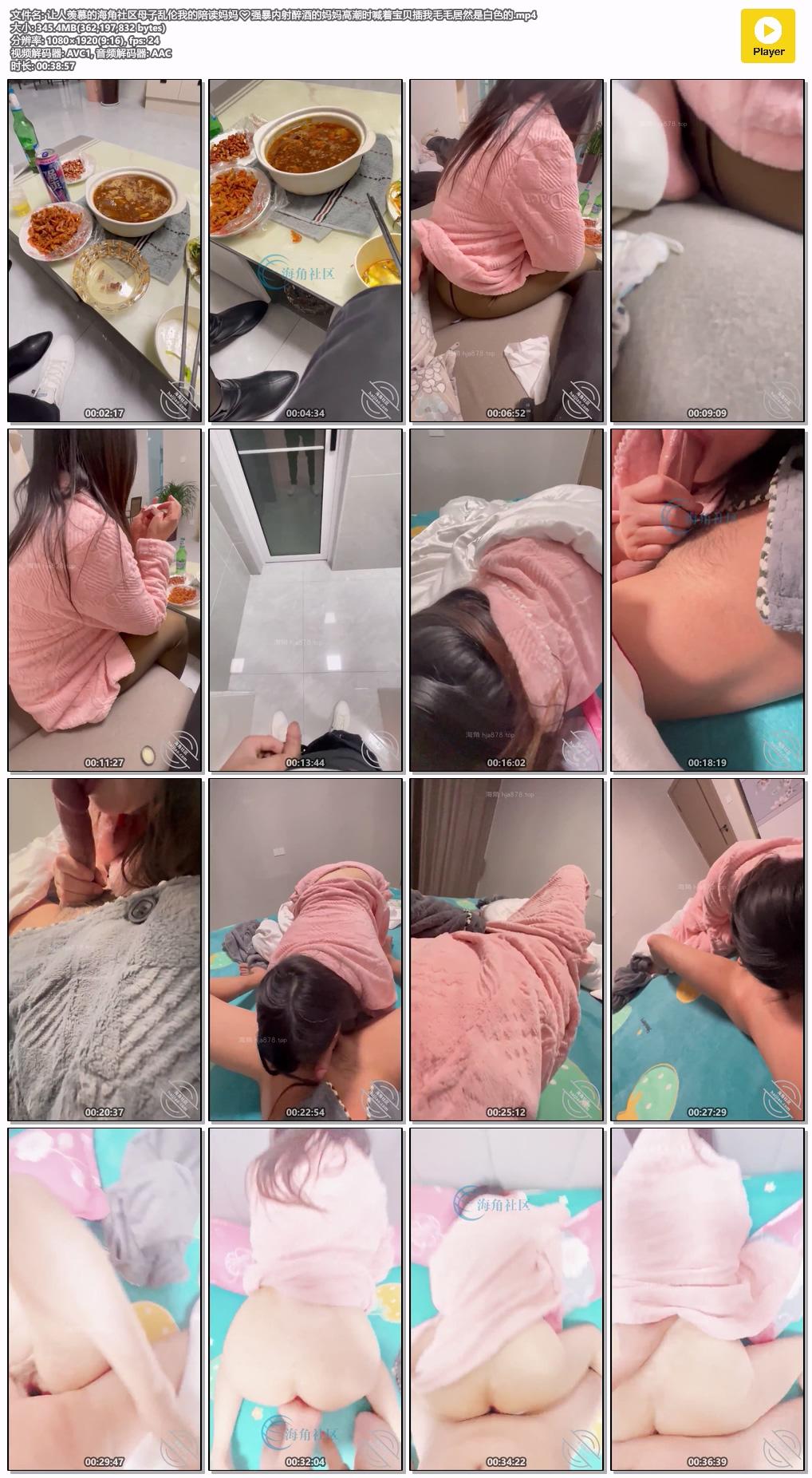 让人羡慕的海角社区母子乱伦我的陪读妈妈❤️强暴内射醉酒的妈妈高潮时喊着宝贝插我毛.jpg