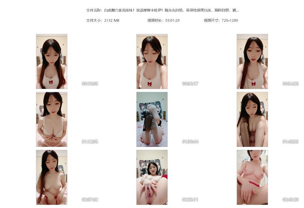 白虎嫩穴美乳妹妹！说话嗲嗲卡哇伊！脱光光[20240407-135512].jpg