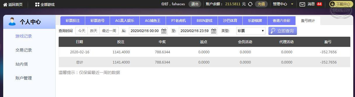 360截图20200216153813591.jpg