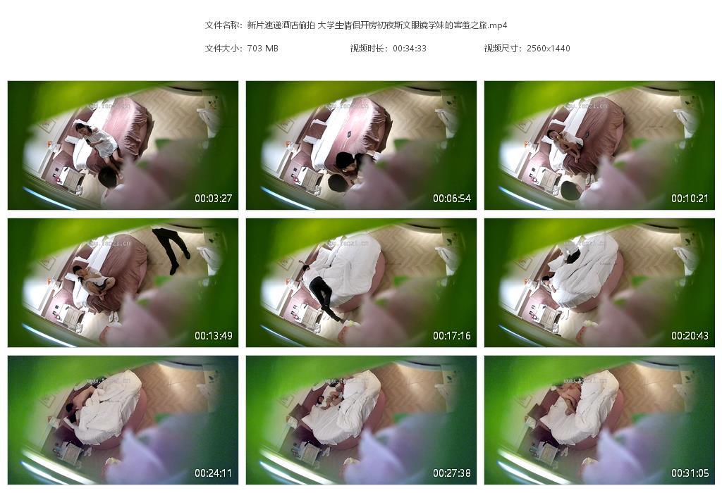 新片速递酒店偷拍 大学生情侣开房初夜斯文[20240507-082733].jpg