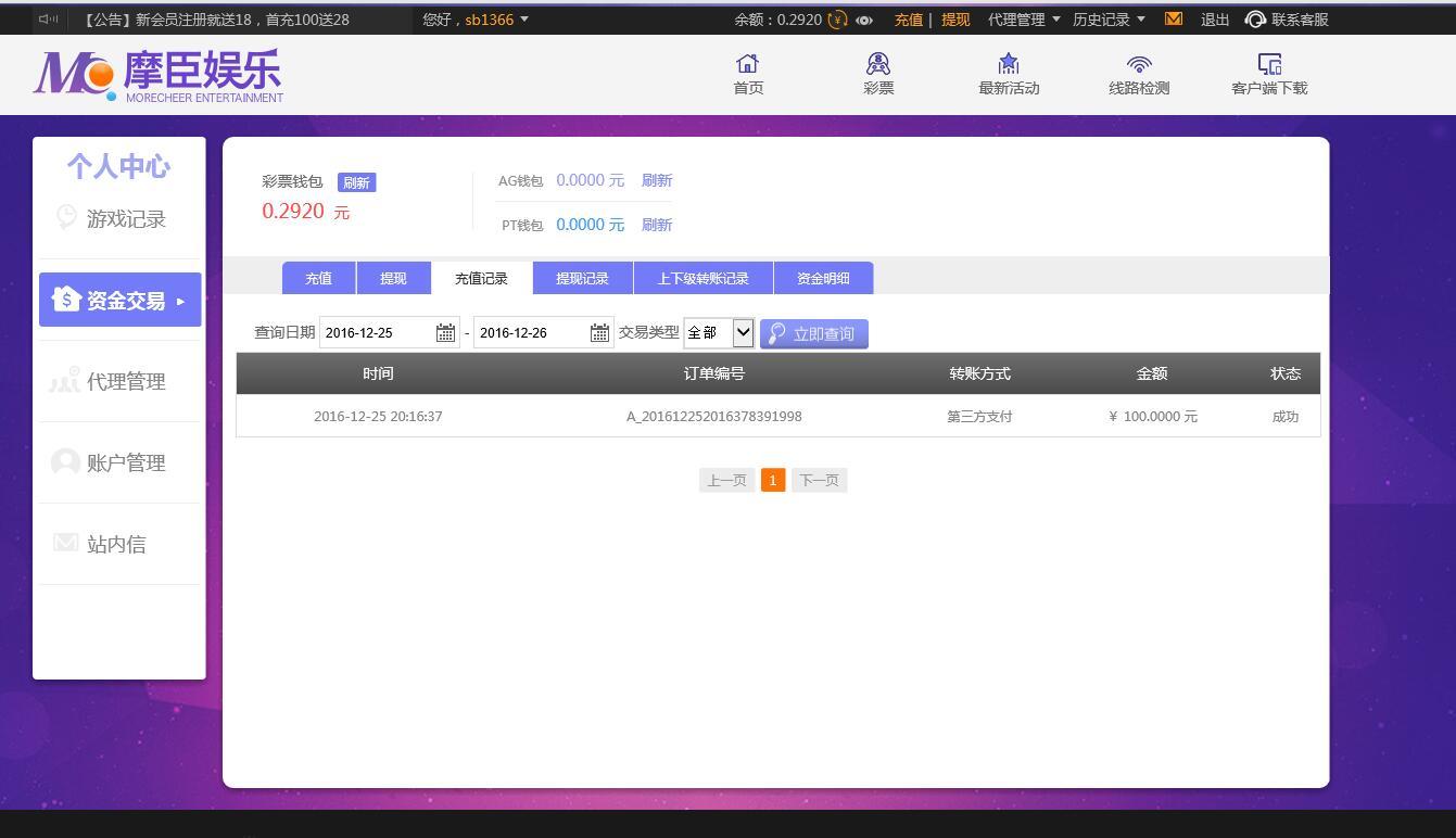 QQ截图20161226023919.jpg