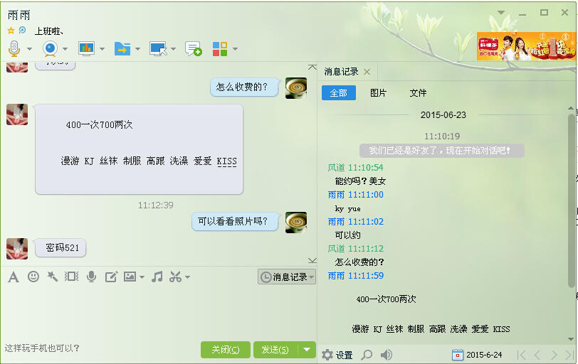 QQ截图20150624105734.jpg