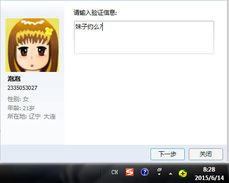 QQ截图20150614082823.jpg