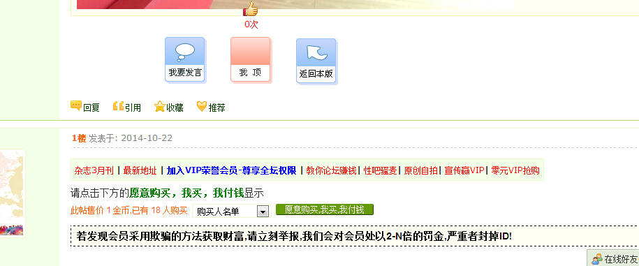 QQ截图20150322002353.jpg