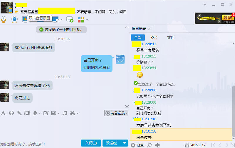 QQ截图20150917133155.jpg