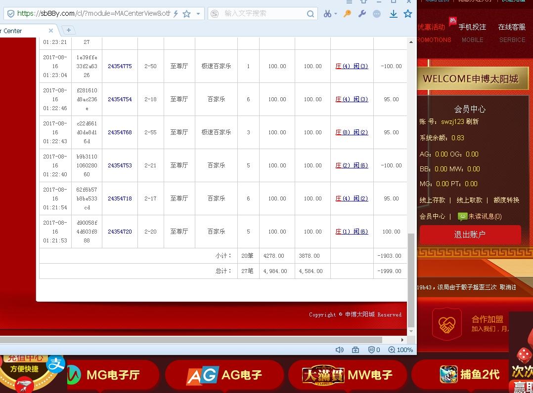 搜狗截图17年08月16日1333_3.jpg
