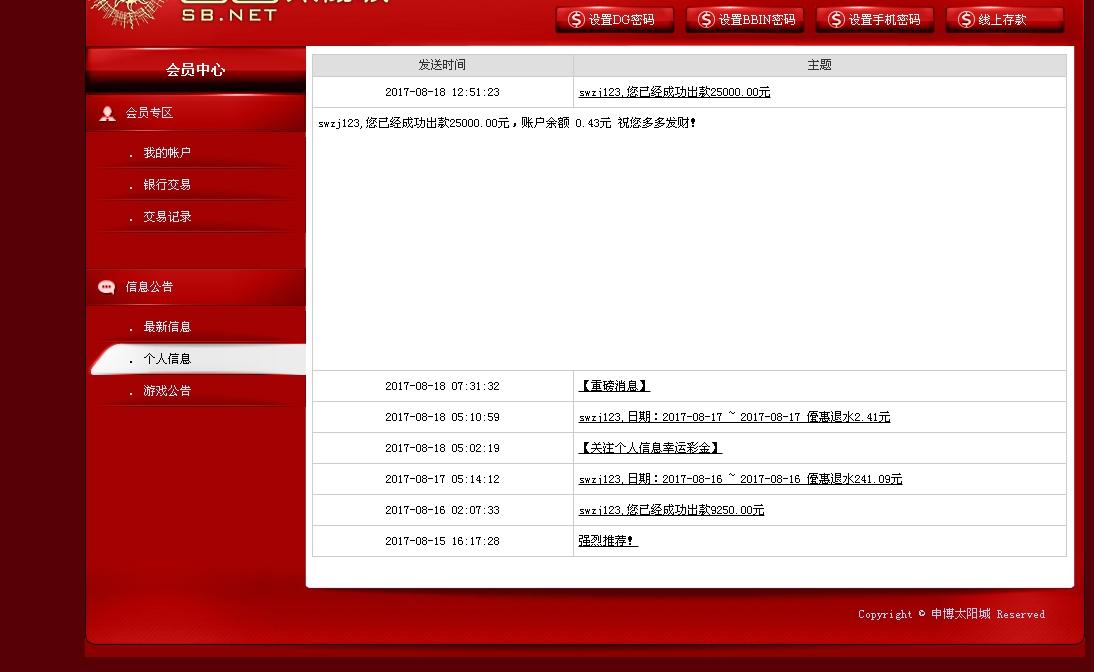 搜狗截图17年08月19日0105_30.jpg