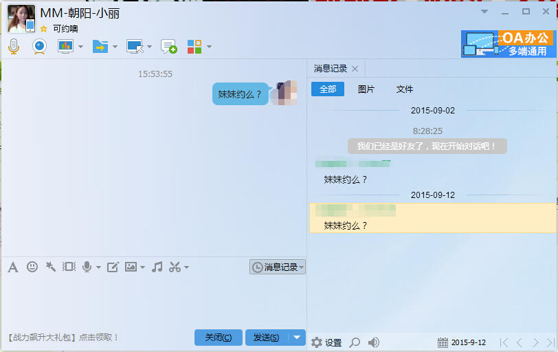 QQ截图20150912160144.jpg