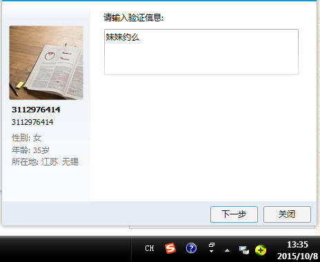 QQ截图20151008133517.jpg