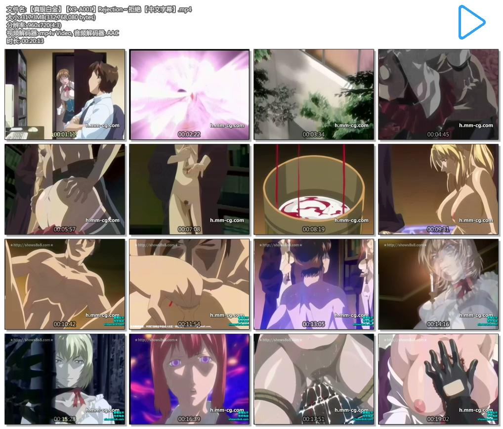 【真银白金】【X9-A001】Rejection～拒絶 【中文字幕】.mp4.jpg