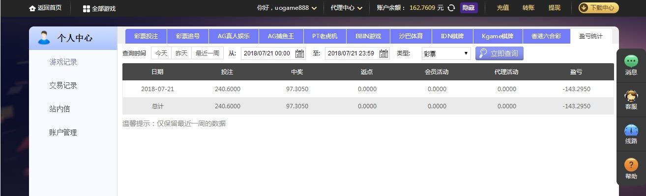 傲游截图20180721221113.jpg