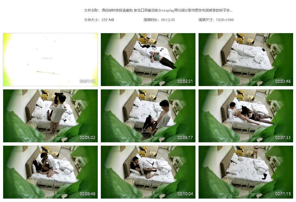 酒店绿叶房高清偷拍 东北口音骚货美女co[20240409-213835].jpg