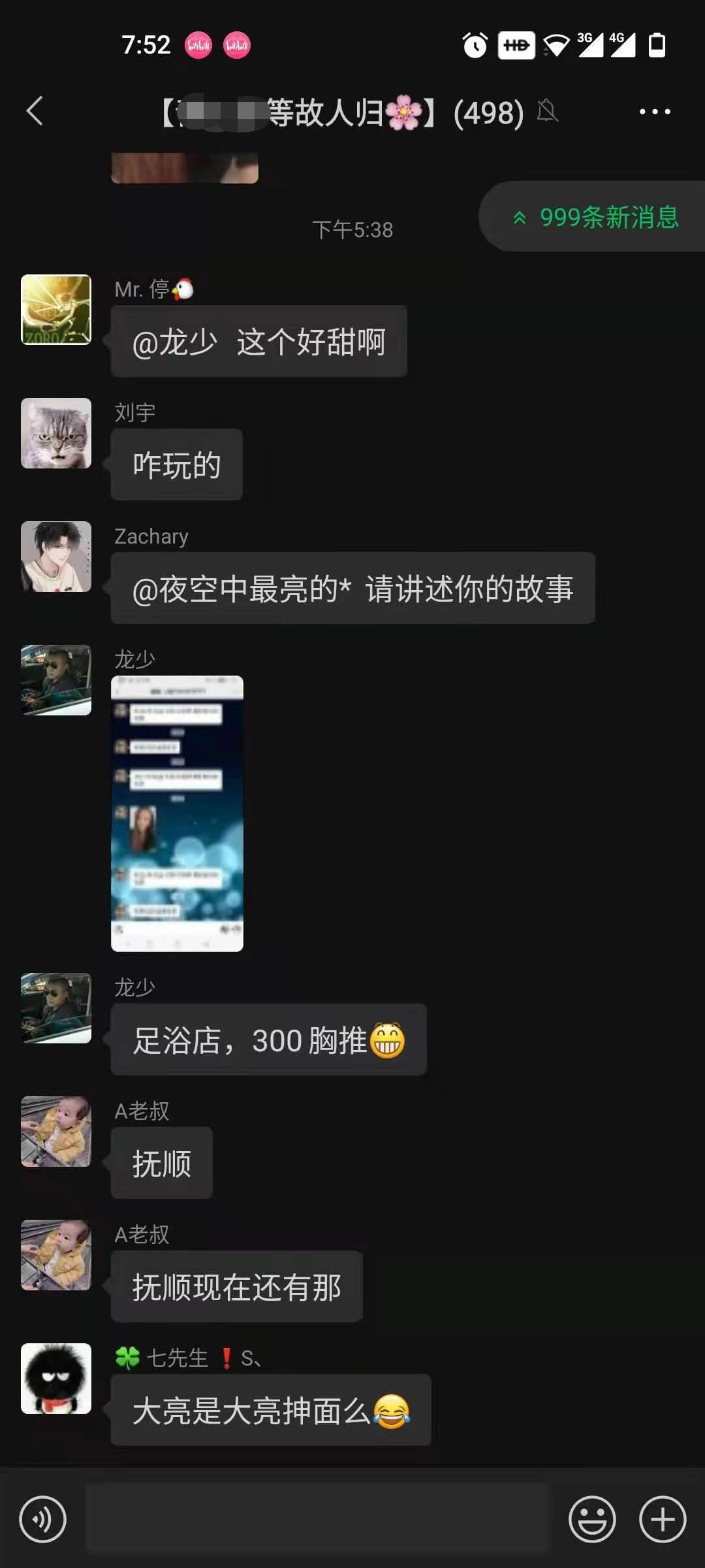 什么是真正的交流群.png
