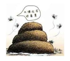 遗臭万年.jpg