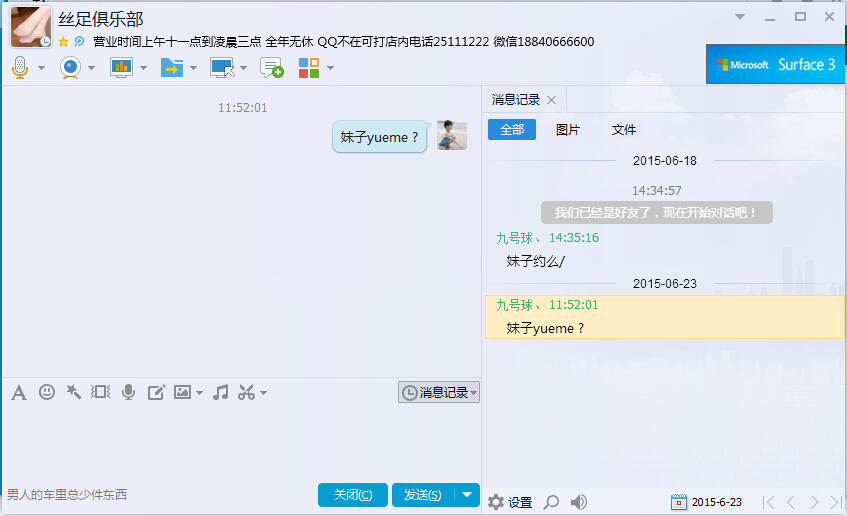 QQ截图20150623115843.jpg