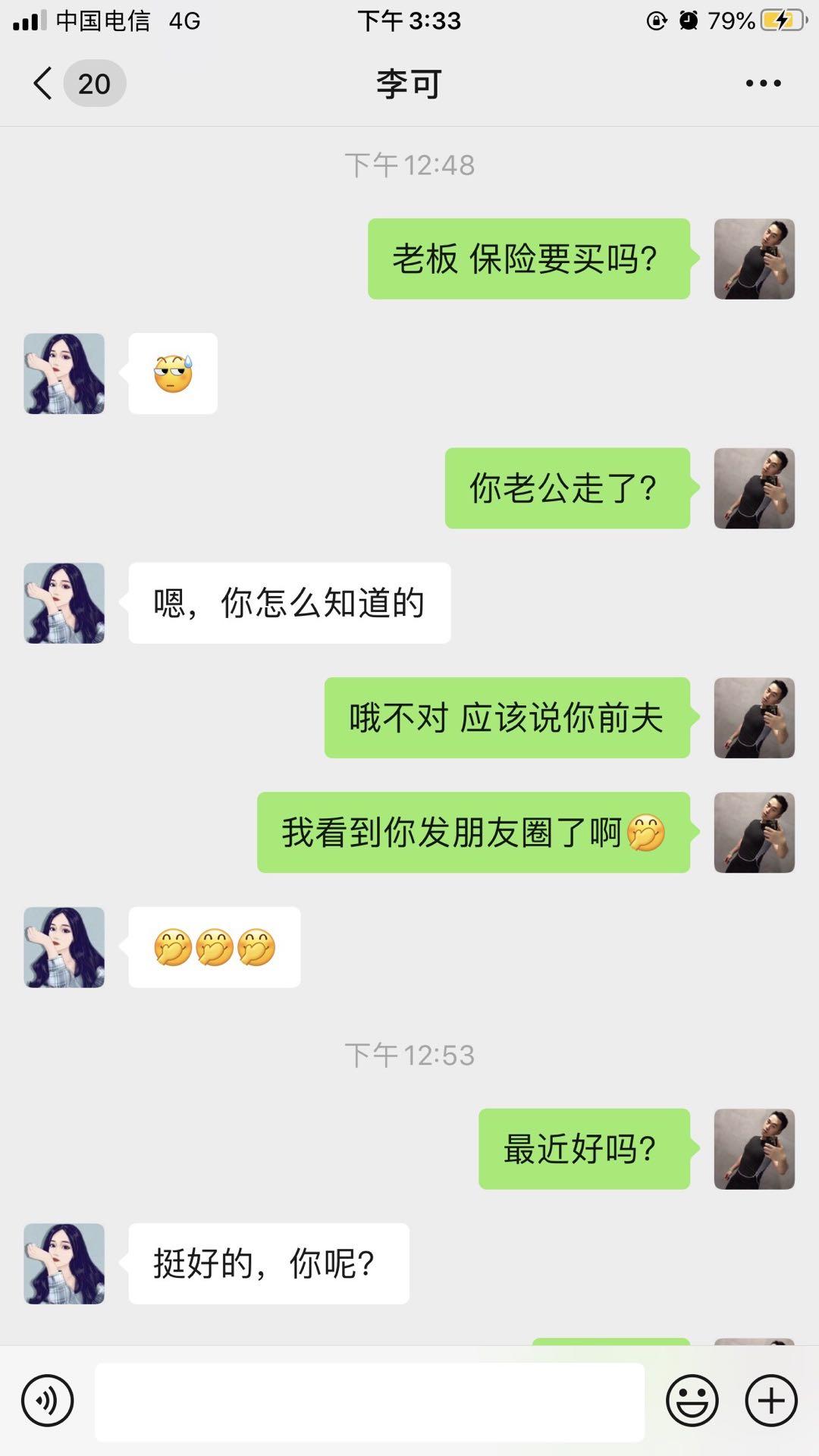 聊天记录1