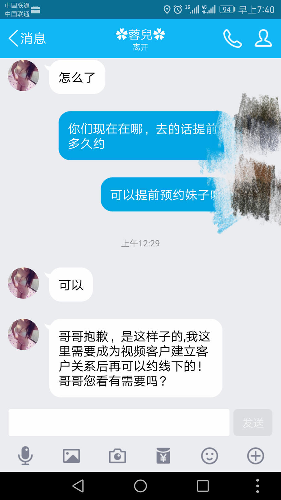 Screenshot_20170322-074009_mh1490144815240.jpg