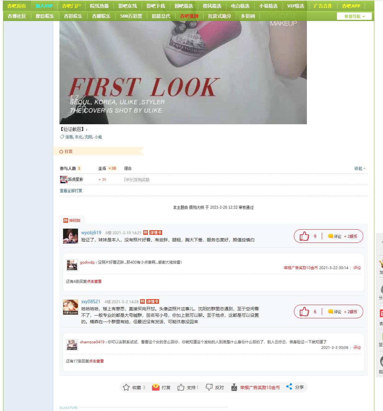 验证截图2.png