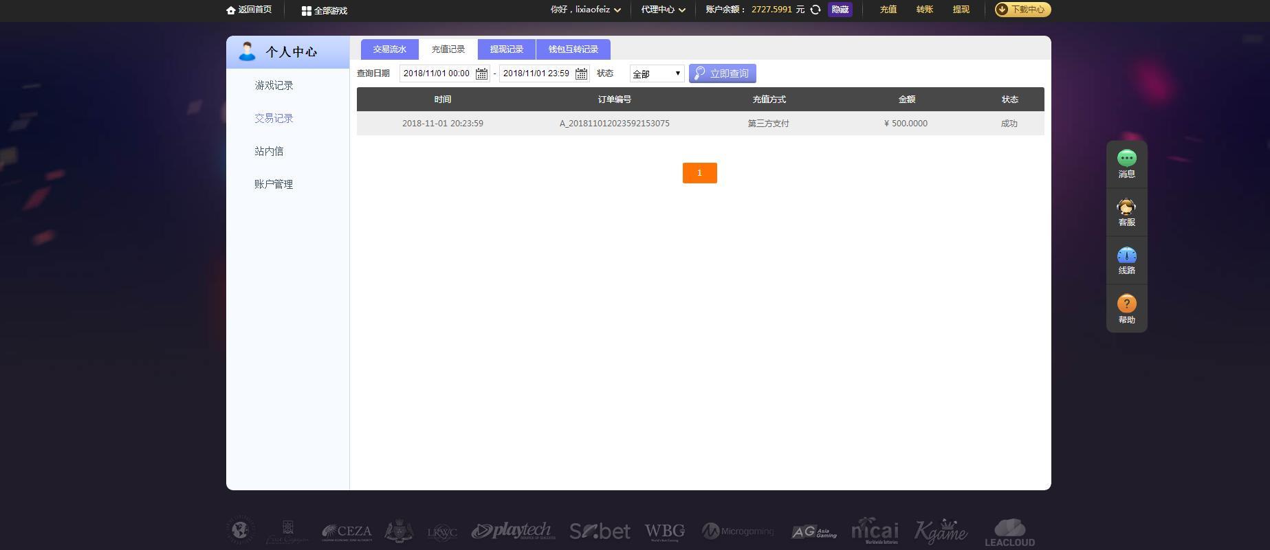 微信截图_20181101212754.jpg