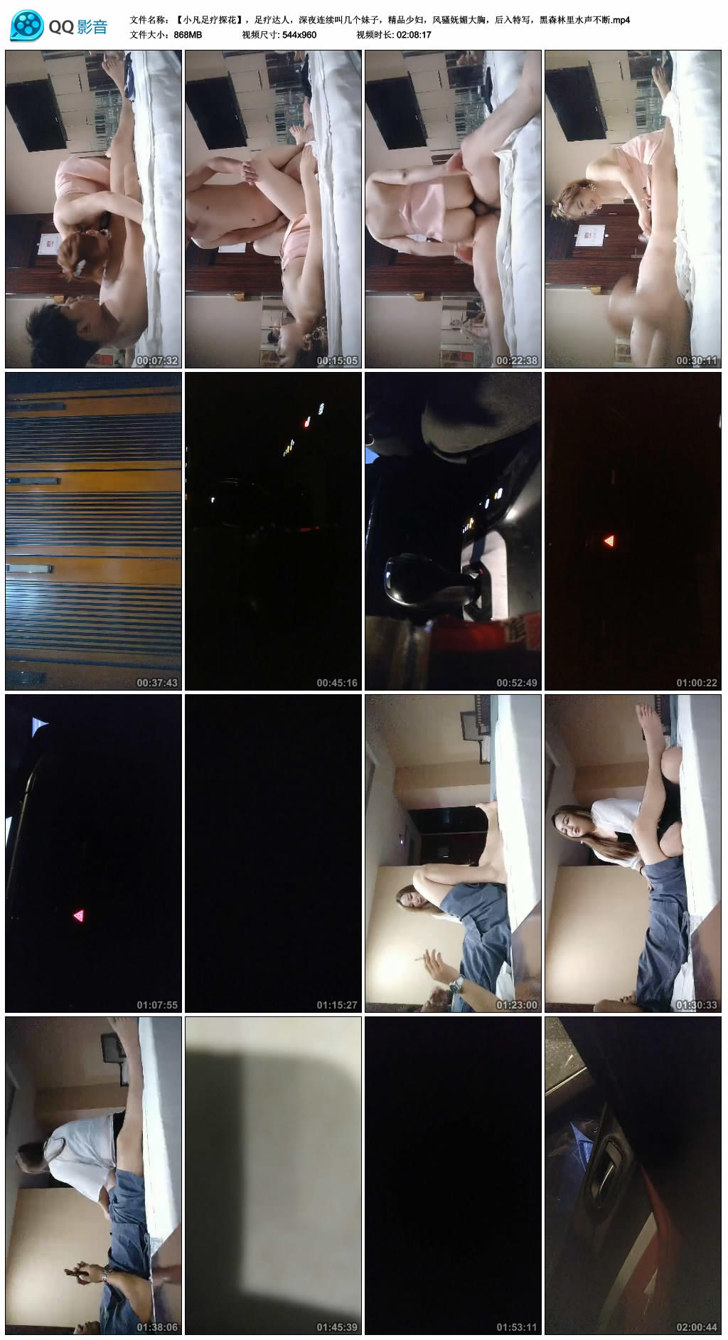 【小凡足疗探花】，足疗达人，深夜连续叫几个妹子，精品少妇，风骚妩媚大胸，后入特写.jpg
