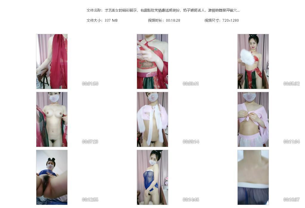 才艺美女的精彩展示，有露脸肚兜情趣透明装[20240407-140127].jpg