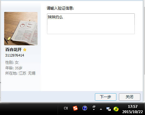 QQ截图20151022175751.jpg