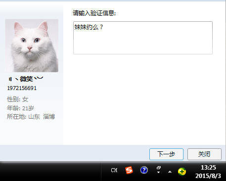 QQ截图20150803132545.jpg