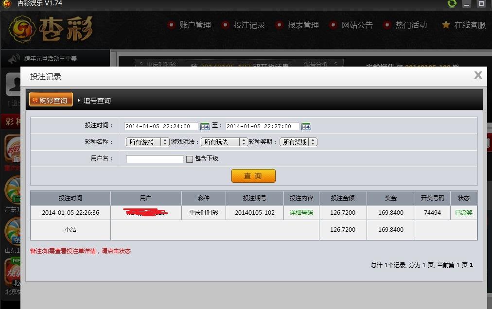 QQ截图2014010522590211.jpg
