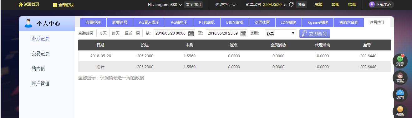 傲游截图20180520221721.png