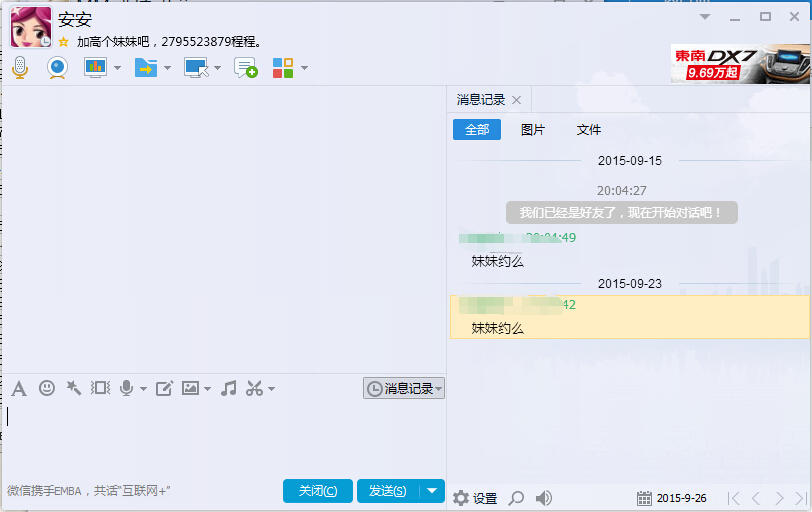 QQ截图20150926190003.jpg