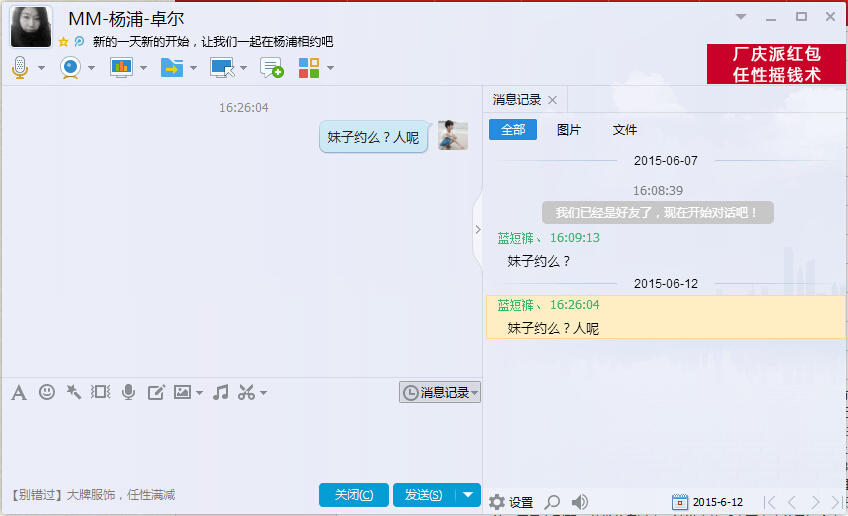 QQ截图20150612163240.jpg