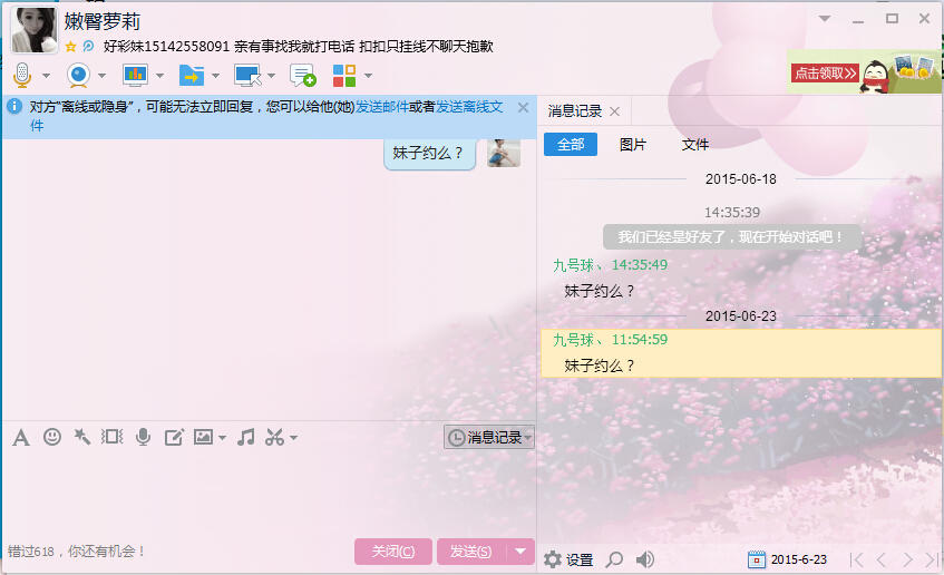 QQ截图20150623120141.jpg