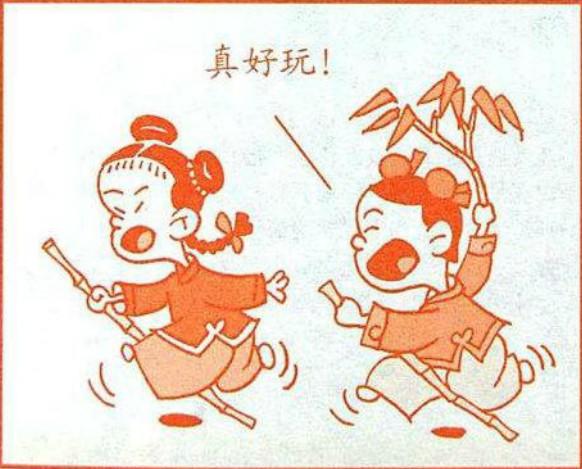 青梅竹马.jpg