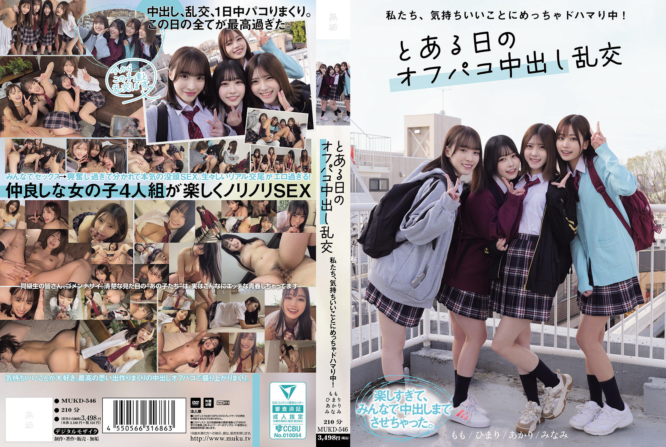 mukd-546.jpg